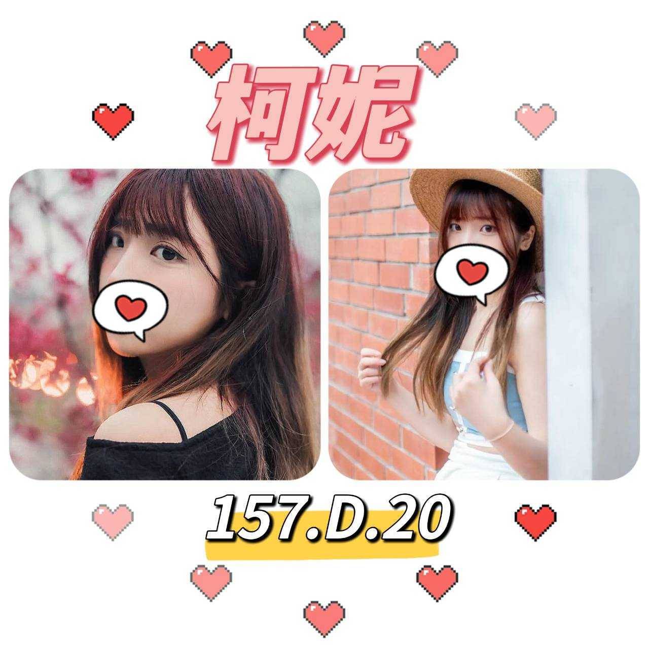 莉娜 苗栗 魚妹 24|34D